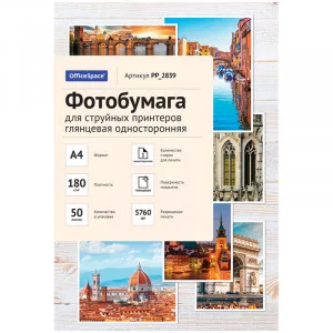 Фотобумага А4 для стр. принтеров OfficeSpace, 180г/м2 50л гл.одн. 302541