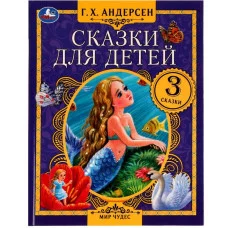 Добрые сказки А Н Толстой Мир чудес 197х255 мм 7БЦ 80 стр Умка 978-5-506-07555-4
