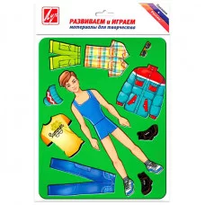 Трафарет ЛУЧ "Сашин гардероб" 10с534-08 153453