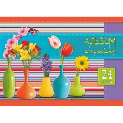 Альбом для рисования А4 24л ЯРКИЕ БУКЕТЫ (24-6085) Аль2679