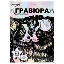 Multiart гравюра а5 корги МУЛЬТИ АРТ 385167
