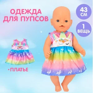 Одежда для пупса "Волшебная Пони" платье 6961646