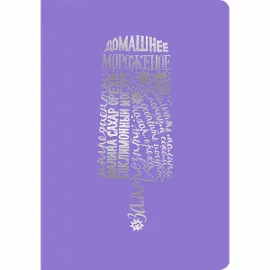 Тетрадь (студ., офис) А4- 40л "Lavender day. Дизайн 9"  КанцЭксмо ТФ4408150