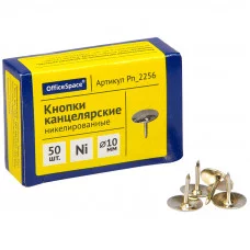 Кнопки канцелярские OfficeSpace, никелированные, 10мм, 50шт., карт. упак. Спейс 186682