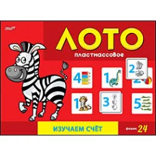 ЛОТО ПЛАСТИКОВОЕ 24 фишки. TM Profit. ИЗУЧАЕМ СЧЕТ (Арт. ИН-0178)