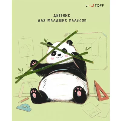 Дневник А5 48л "Панда" КанцЭксмо ДМ254803