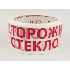 Клейкая лента 48мм*66м*45мкр "Осторожно Стекло" бел. Скч246