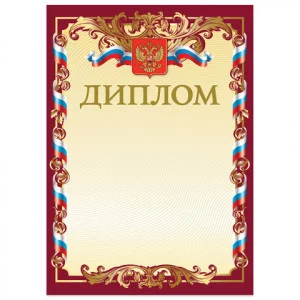 Диплом А4, мелованный картон, бронза, красный, BRAUBERG, 121158