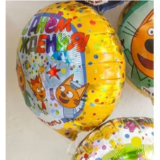 Шар (18\'\'/46 см) Круг, Три Кота, С Днем Рождения!, Желтый, 1 шт. 401010