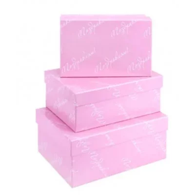 Коробка прямоугольная подарочная Поздравляю 23 х 16 х 9,5 см РазборПП-4520