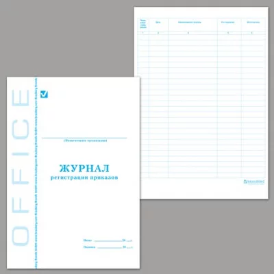 Книга BRAUBERG "Журнал регистрации приказов", 48л, А4 198*278мм, картон, офсет, 130079