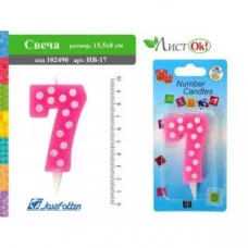 Свеча HВ-17 "Цифра 7 горох", 15,5*8 см J.Otten 102490