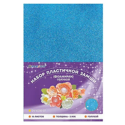 Набор пластичной замши с блёстками голубая А4 10л (фоамиран) DV-8200-07