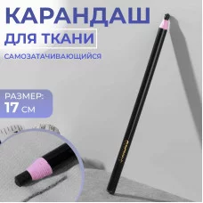 Карандаш для ткани самозатачивающийся 17см цена за шт чёрный картон коробка 7386629