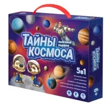 Полезный подарок. Тайны космоса. 5в1  ГЕОДОМ
