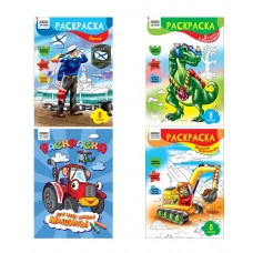 Раскраска А4,  8 стр., ТРИ СОВЫ "Для мальчиков" 373426