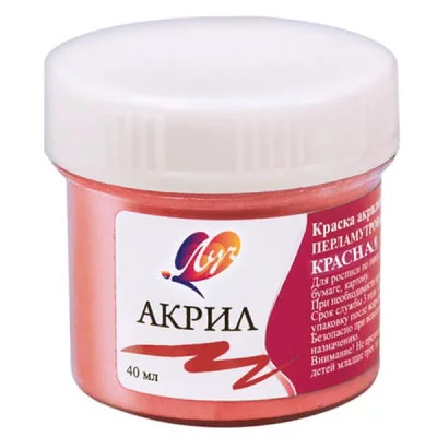 Краска акрил перламутр 40мл ЛУЧ красная 25С1562-08 162775