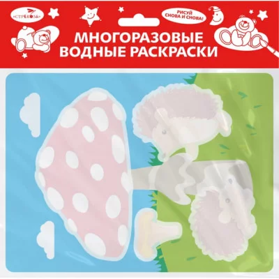 Многоразовые водные раскраски. Выпуск 24 (Ежик и грибочек) Стрекоза  978-5-9951-5392-4