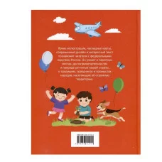 Мир и человек. Россия. Мой любимый географический атлас Росмэн 978-5-353-11141-2