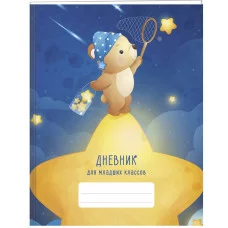 Дневник А5 48л "Загадай желание!" КанцЭксмо ДИМ234802