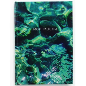 Книга для записей А5 80л "Прозрачность" КанцЭксмо КЗ5803978