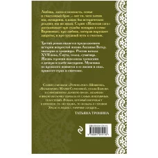 Я — женщина. Любовно-исторический роман Элеоноры Гильм (покет большого формата) Гильм Э. Волчья ягода (Женская сага #3) 978-5-04-157411-6