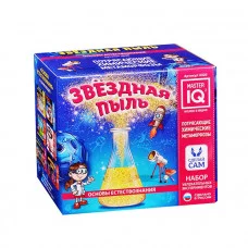 Набор для экспериментов "Звездная пыль " X025