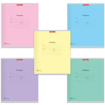 Тетрадь школьная ученическая 1 шт, ErichKrause Классика Visio ассорти, 18 листов, клетка 35288