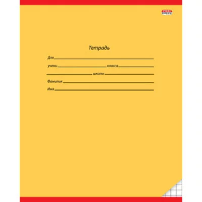 Тетрадь КЛЕТКА 12л. КЛАССИКА (ЖЕЛТАЯ) (12-9209) цвет.мелов.обл., 1 дизайн 12-9209