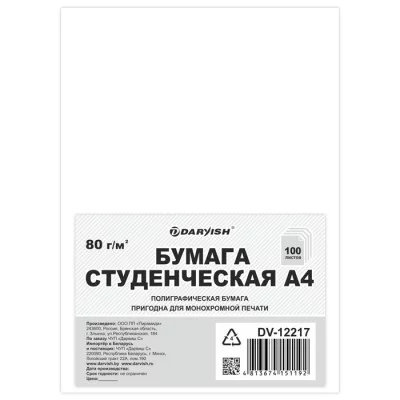 Бумага студенческая А4 100л Darvish 80г/м2 DV-12217