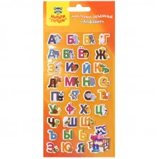 Наклейки объемные Мульти-Пульти "Алфавит" 300821