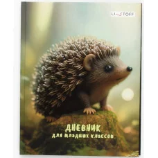 Дневник А5 48л "Зверушки" КанцЭксмо ДИМ244802