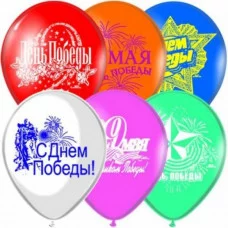 Шар 14 с рисунком 9 Мая (цена за 1шт.) 1103-0115 11\1000
