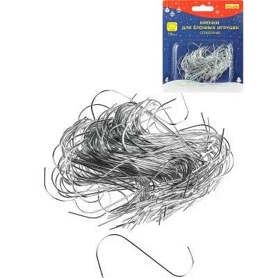 Набор металлических крючков (для ёлочных украшений) 150 шт серебристые 4см. НУ-6178