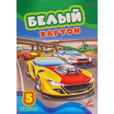 Картон белый А4 5л. ЭКСТРЕМАЛЬНЫЕ ГОНКИ 05-7680