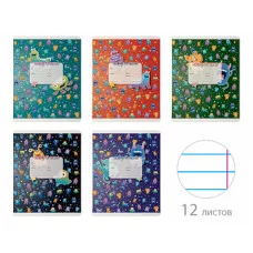 ТЕТРАДЬ 12Л. ЛИН. "МОНСТРИКИ" 5 ВИДОВ ТЛ1380