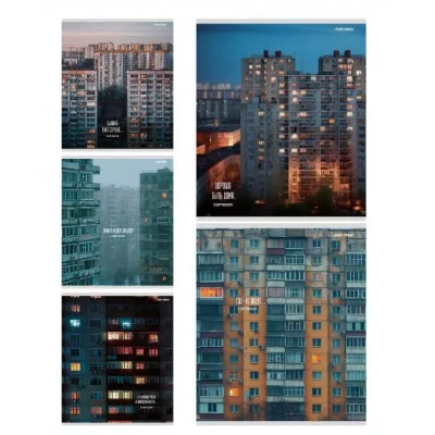 Тетрадь КЛЕТКА 48л. ЭСТЕТИКА ПАНЕЛЬНЫХ ДОМОВ - 1 (48-4341) (цветная мелов. обл. лён) 48-4341