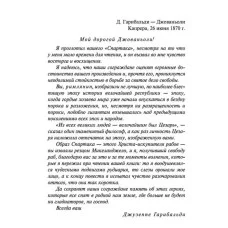 Азбука-Классика (мягк/обл.) Джованьоли Р. Спартак Махаон 978-5-389-14988-5