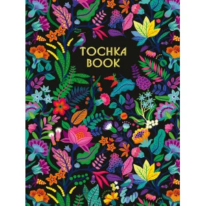 ТОЧКАБУК. ЦВЕТЫ 463-0-079-15368-8