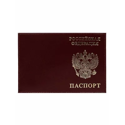 Обложка для паспорта из натуральной кожи бордо ШИК,тисн.золото"РОССИЯ-ПАСПОРТ-ГЕРБ ОП-0829