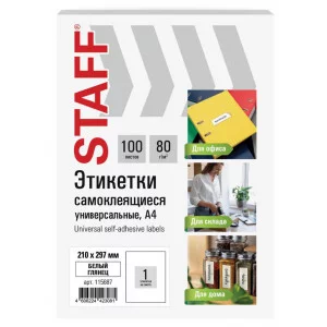 Этикетка самоклеящаяся ГЛЯНЦЕВАЯ 210х297 мм, 1 этикетка, белая, 80 г/м2, 100 л., STAFF BASIC, 115687