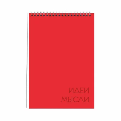 Блокнот А5 80л Алый КанцЭксмо БК580254