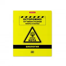 Тетрадь общая ученическая с пластиковой обложкой на скобе ErichKrause Be Informed, БИОЛОГИЯ, 48 листов, клетка 59486