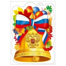 Двусторонняя наклейка "Колокольчик с триколором" 50001313