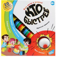 НИ Кто быстрее? 1912С(1912H)