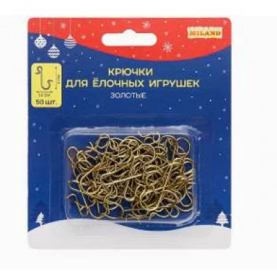 Набор металлических крючков (для ёлочных украшений) 50 шт золотистые 3*1,2cм НУ-9914