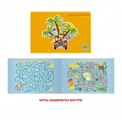 Альбом для рисования 20л Скрепка мел картон матовая ламинация 110 г/м2 Каникулы в джунглях А202253