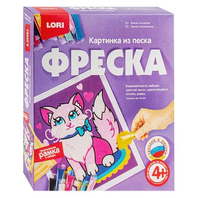 Фреска. Картина из песка "Кошечка" Кп-052