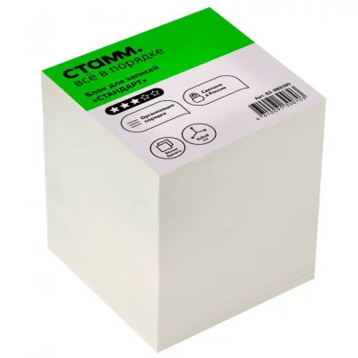 Блок для записей СТАММ "Стандарт", 8*8*8см, белый 331291