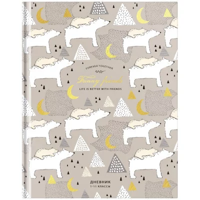 Дневник 1-11 кл. 40л. (твердый) ArtSpace "Друзья", матовая ламинация, тиснение фольгой 336246